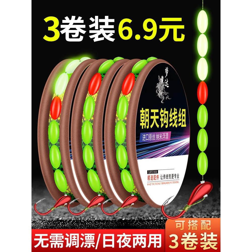七星漂线组千又朝天钩传统钓鱼钩高灵敏度鱼线套装野钓鲫鱼漂成品