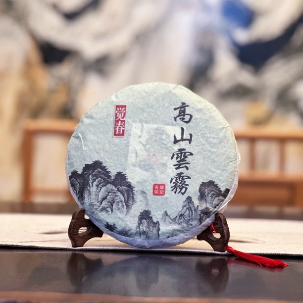 邹记高山云雾普洱青饼 2015年生茶 花香蜜甜