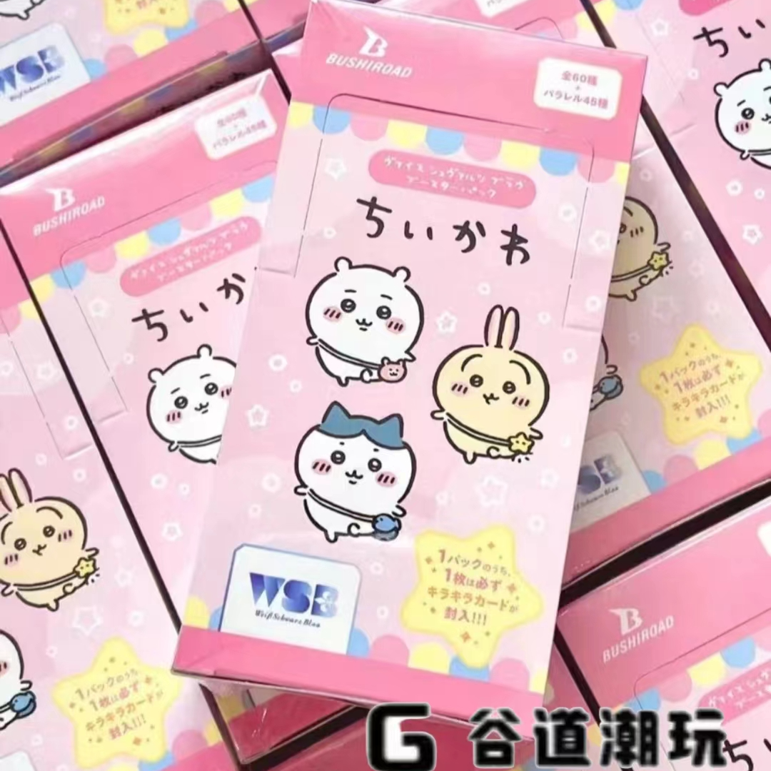 【chiikawa】日本正品吉伊卡哇WSB对战卡盲盒默认代拆潮玩快递包邮