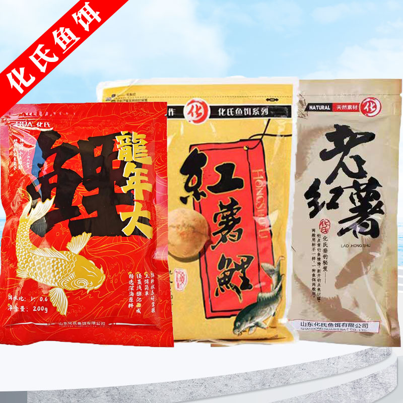 化氏鲤鱼爆护套餐龙年大鲤红薯鲤老红薯野钓鲤鱼饵料