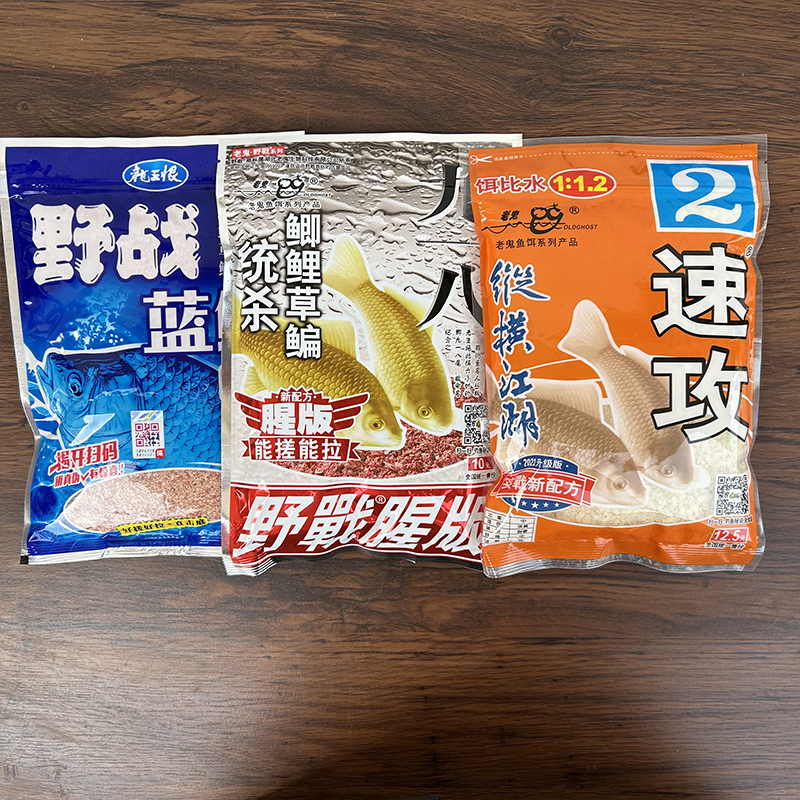 老三样野战蓝鲫鱼饵九一八速攻2#野钓竞技垂钓饵料