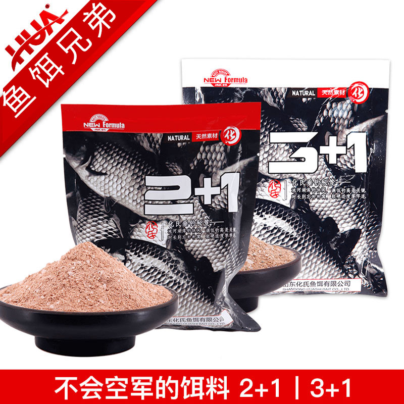 化氏鱼料鱼饵野钓黑坑鲫鱼饵料3+1钓鱼鱼食2+1鱼饵红虫钓饵