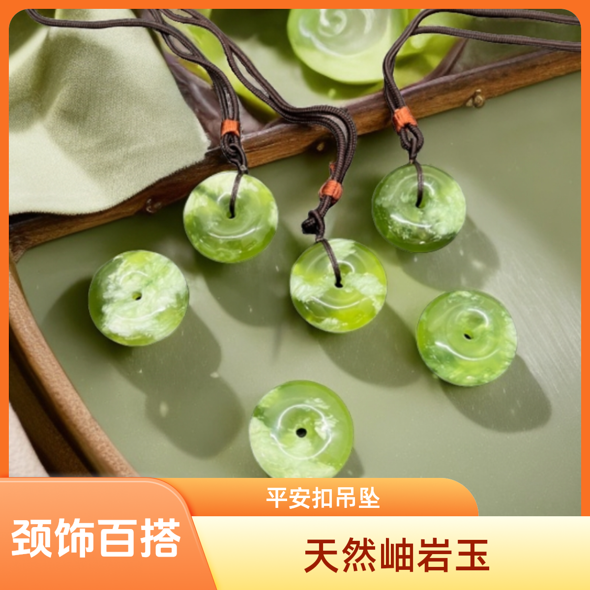 摆件专拍天然岫岩玉精品平安扣（随机发货多样性发其一）