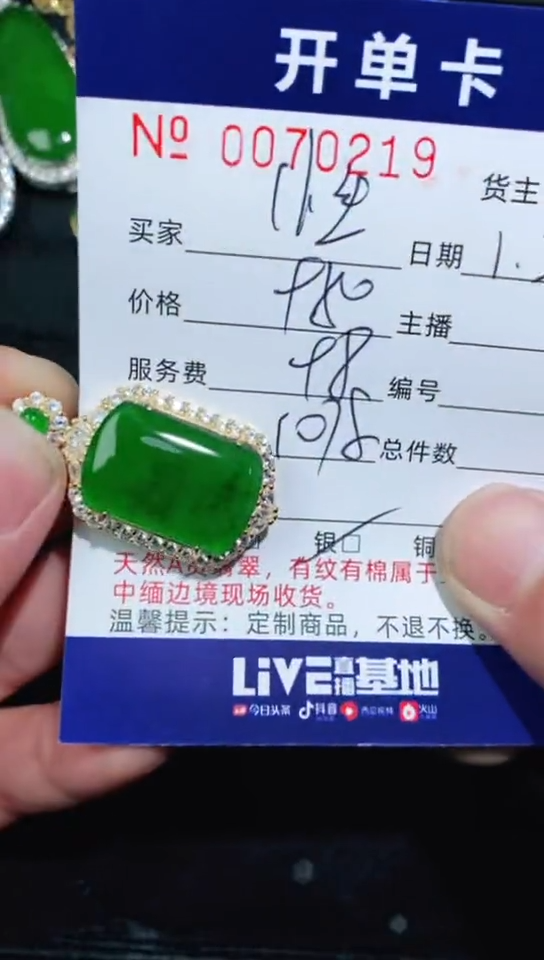 【闪购商品】翡翠吊坠银S925镶嵌0219