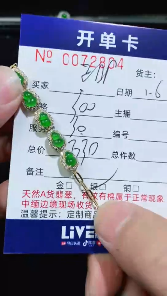 【闪购商品】翡翠手链银S925镶嵌2804
