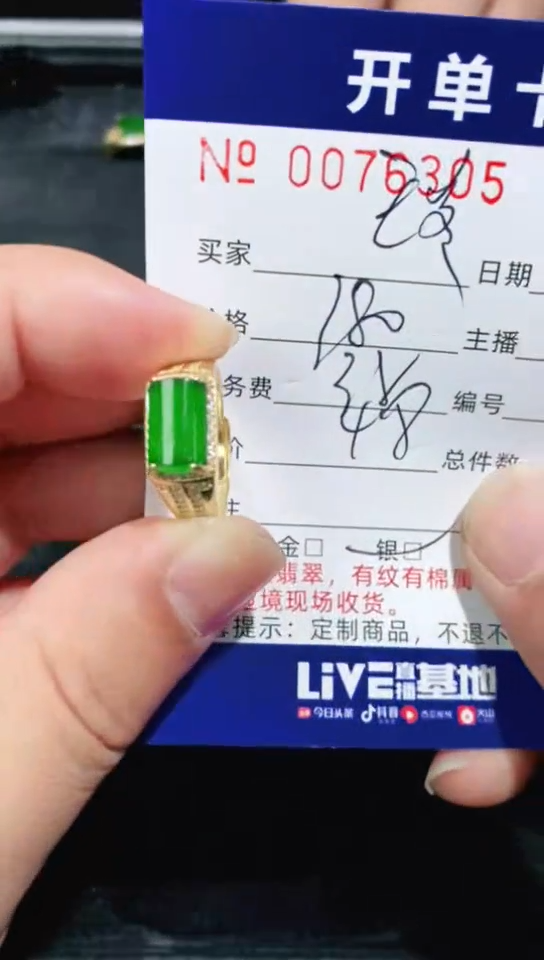 【闪购商品】翡翠戒指银S925镶嵌6305