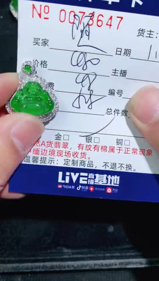 【闪购商品】翡翠吊坠银S925镶嵌3647