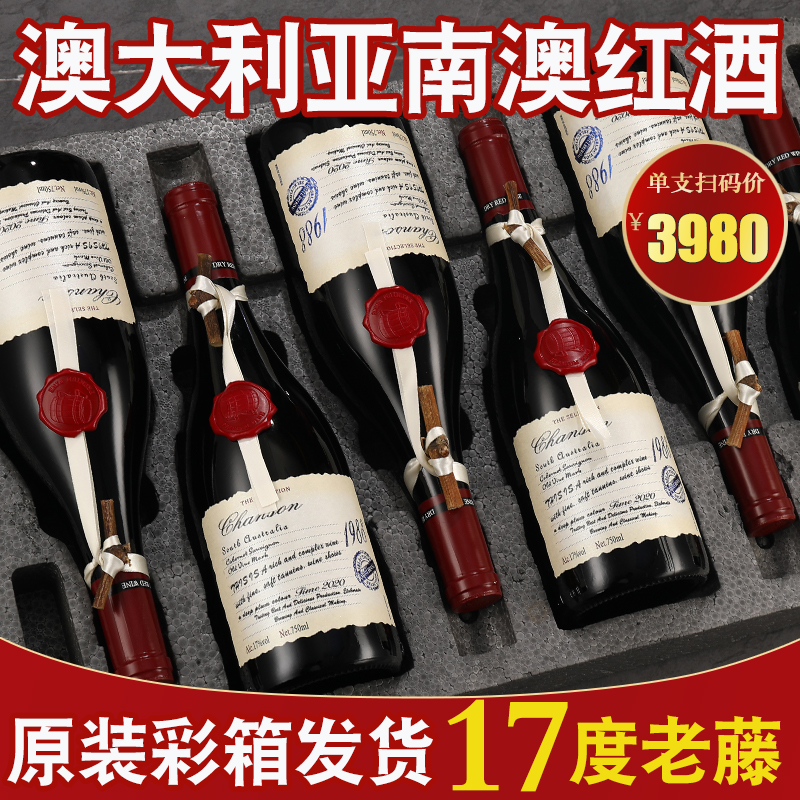 澳洲红酒干红澳大利亚葡萄酒17度赤霞珠老藤印记整箱6瓶正品高档