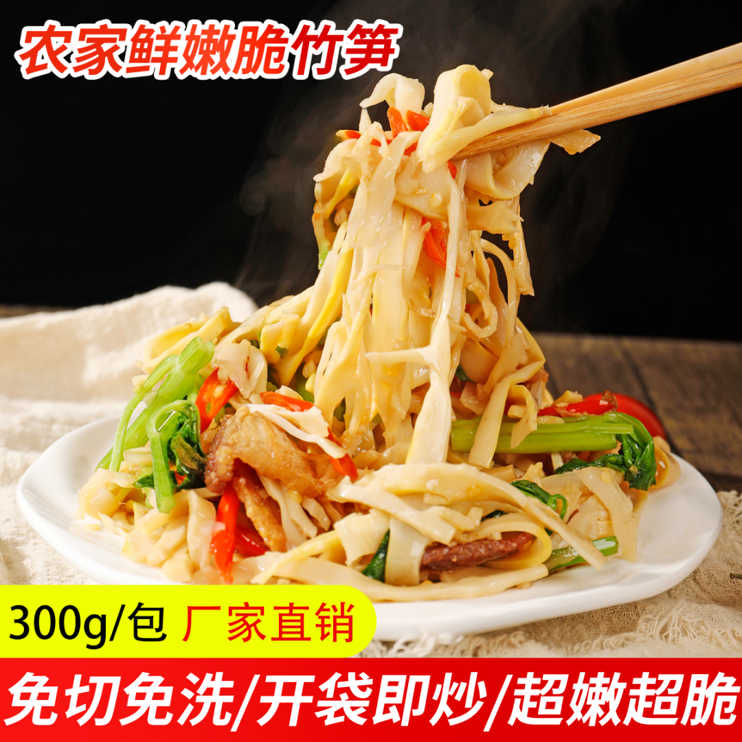 糯米笋湖南土特产农家嫩笋丝农家脆嫩笋尖竹笋