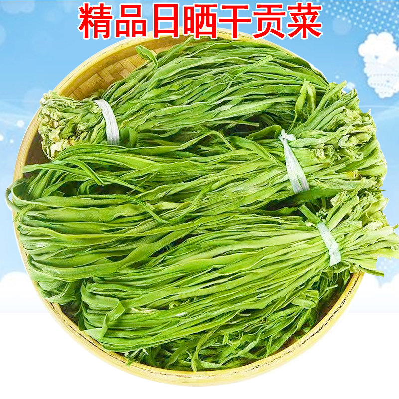 2025贡菜干货湖南特产响菜农家晒干晒苔菜干苔干脱水脆嫩蔬菜250g