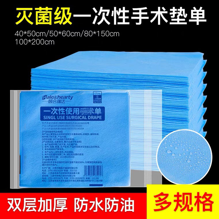 一次性垫单无菌床单产妇检查老人卧床看护垫无纺布独立装中单防水