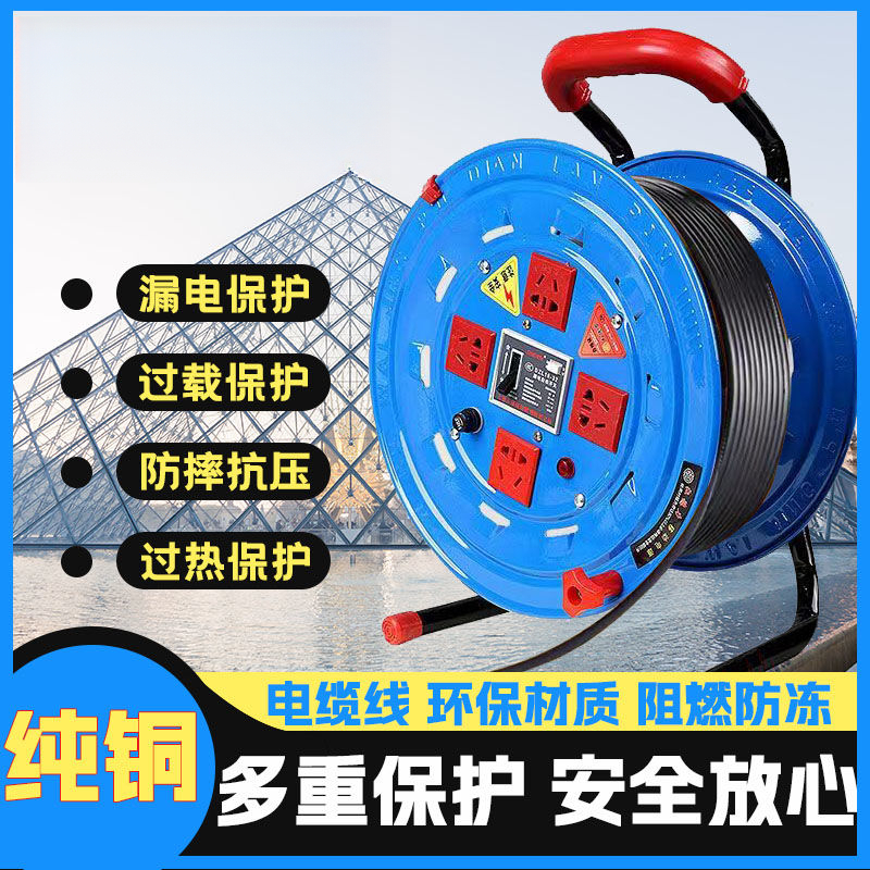带线移动绕线盘电缆卷线盘线盘绕线器电缆盘收线盘电线盘拖线盘