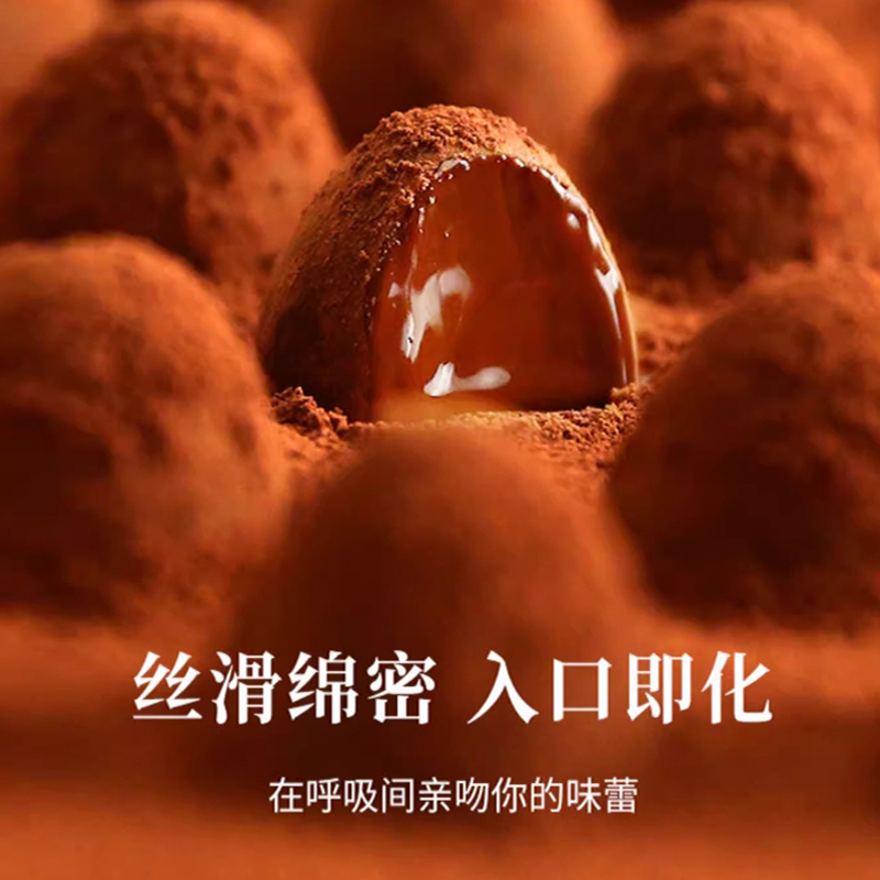 松露巧克力生日圣诞元旦送礼物黑巧糖果喜糖办公室精致网红零食