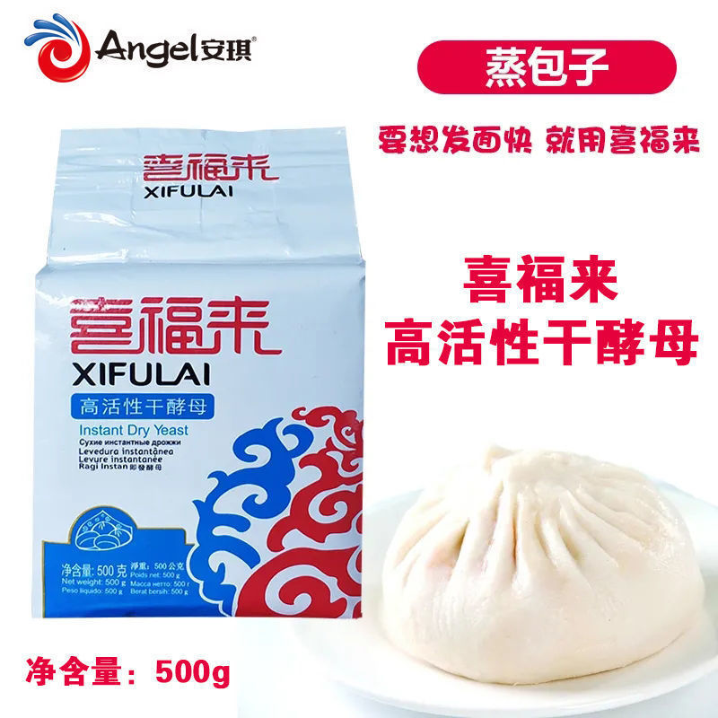 安琪酵母粉家用喜福来高活性干酵母发酵粉面包酵母粉安琪酵母24K
