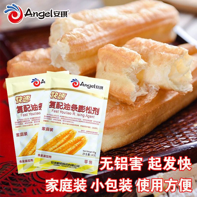 安琪油条专用膨松剂无铝泡打粉炸油条的膨松剂家用自发粉复配