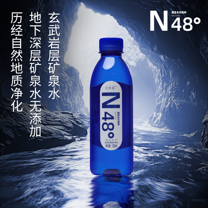 蔚蓝时代N48°天然矿泉水12瓶