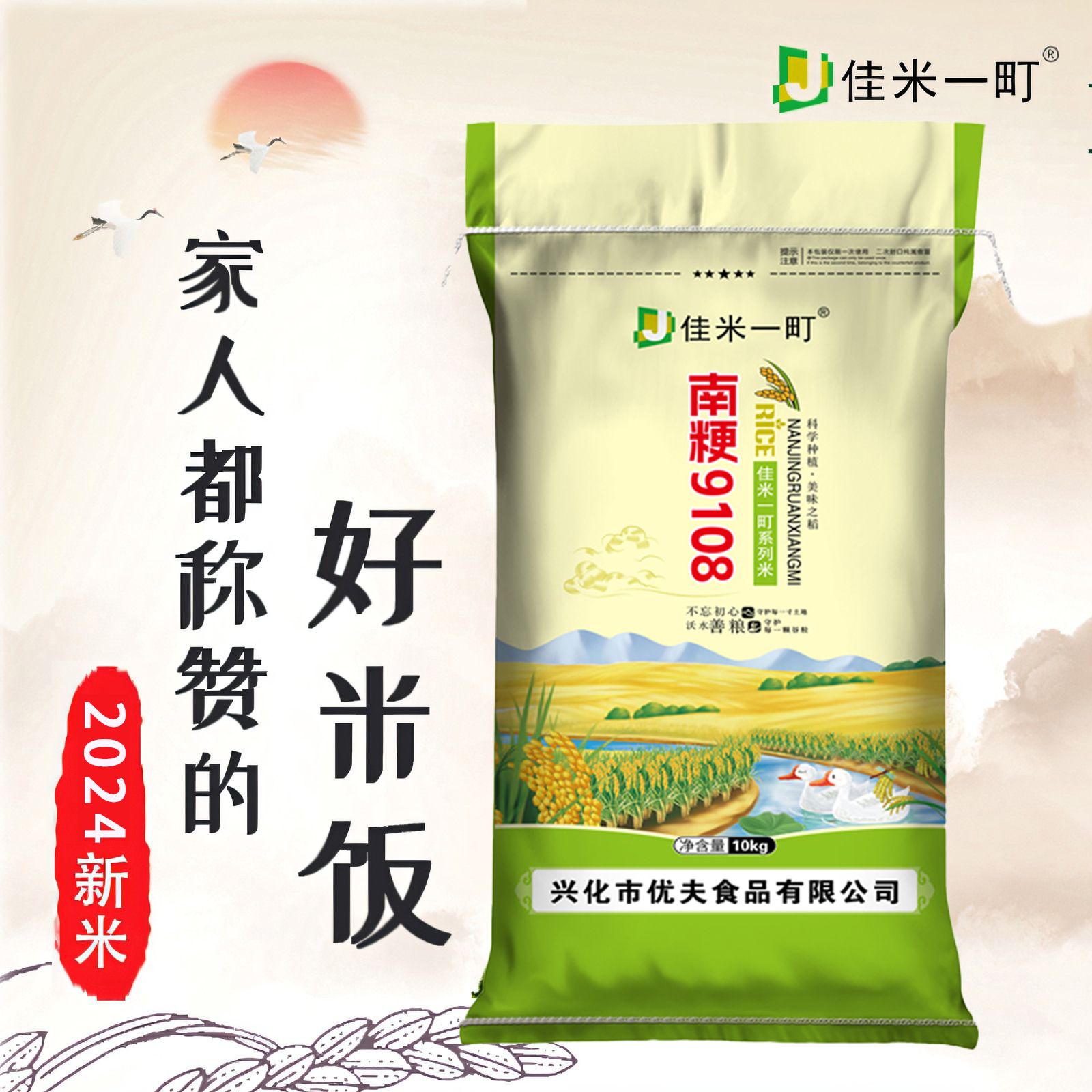 新米正宗南粳9108江苏大米软糯香米20斤装粳米10kg粥米非真空