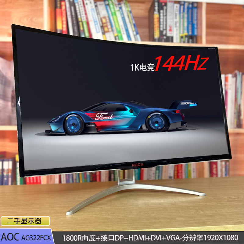 9新 AOC 网咖游戏电竞台式显示屏32寸高清吃鸡办公无边框液晶