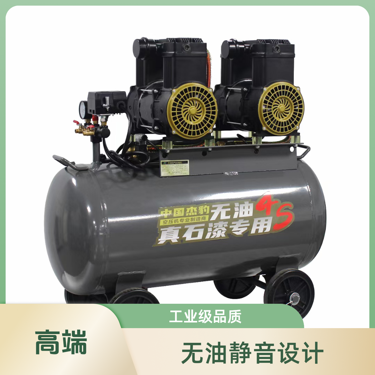 杰豹真石漆专用静音无油空压机云南