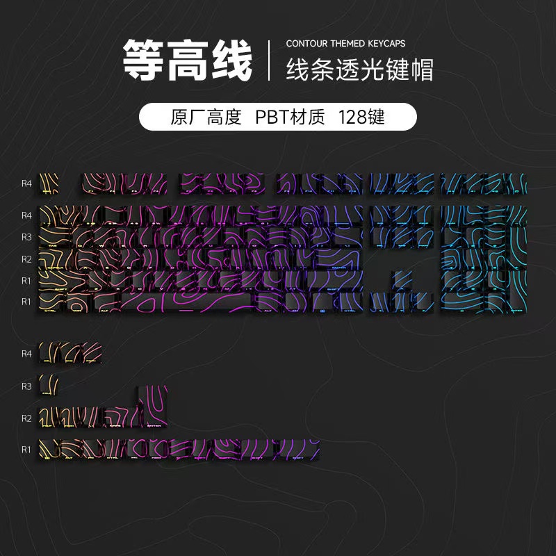 PBT侧刻渐变机械键盘键帽透光68/75/V87/96/98/104键配列通用发光