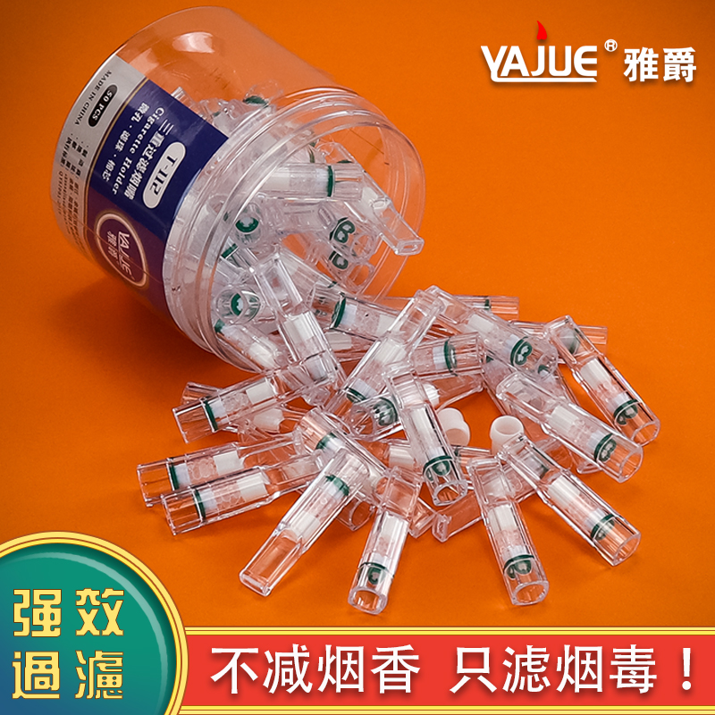粗支三重过滤烟嘴送转换头过滤焦油粗烟过滤嘴一次性抛弃型男烟嘴