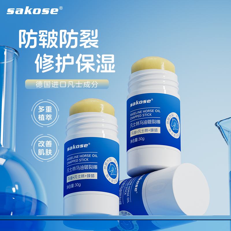 sakose凡士林脚后跟干裂棒手足防裂膏马油棒脚裂膏皲裂棒手足膏霜