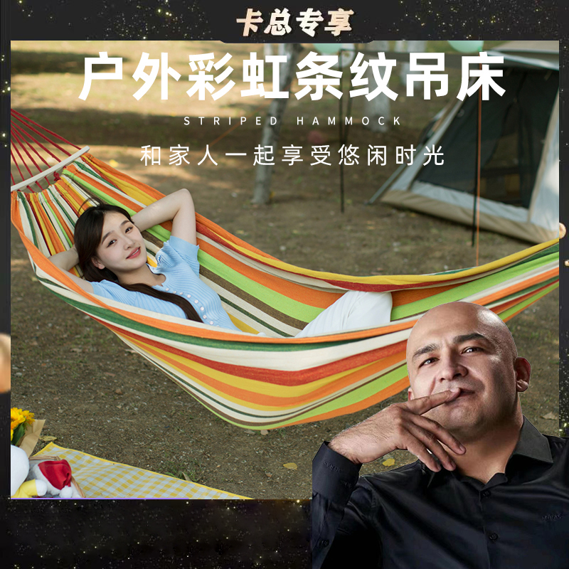新疆包邮 运费险 户外吊床秋千家用室内成人吊椅婴儿户外露营郊游