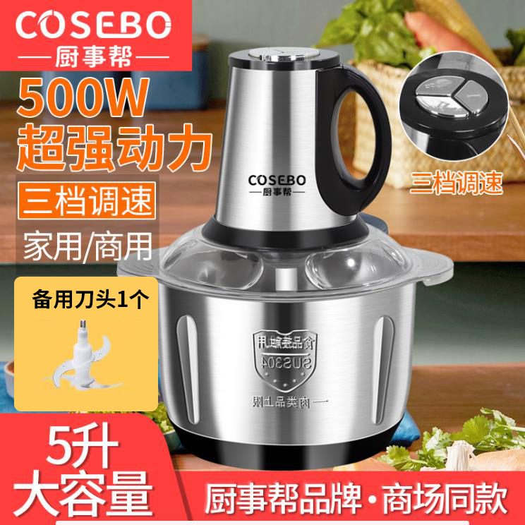 【新疆包邮】（配4刀头）5L超大容量绞肉机不锈钢电动多功能料理器