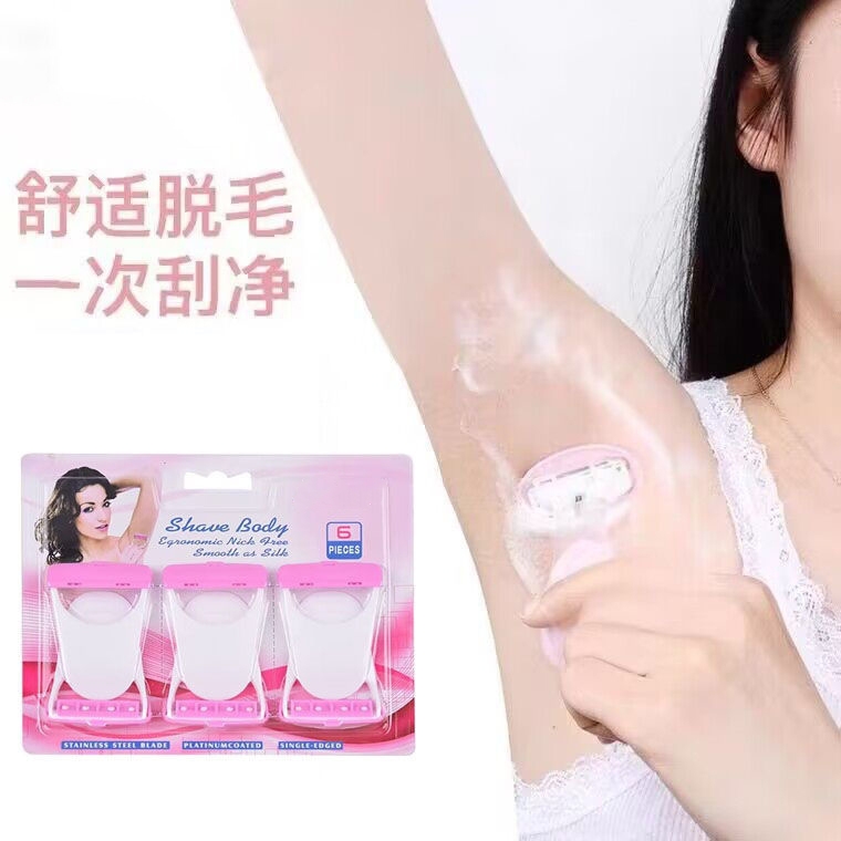 【新疆包邮】6支装一次性手动女士私处剃毛腿毛刮毛女性剃须护理