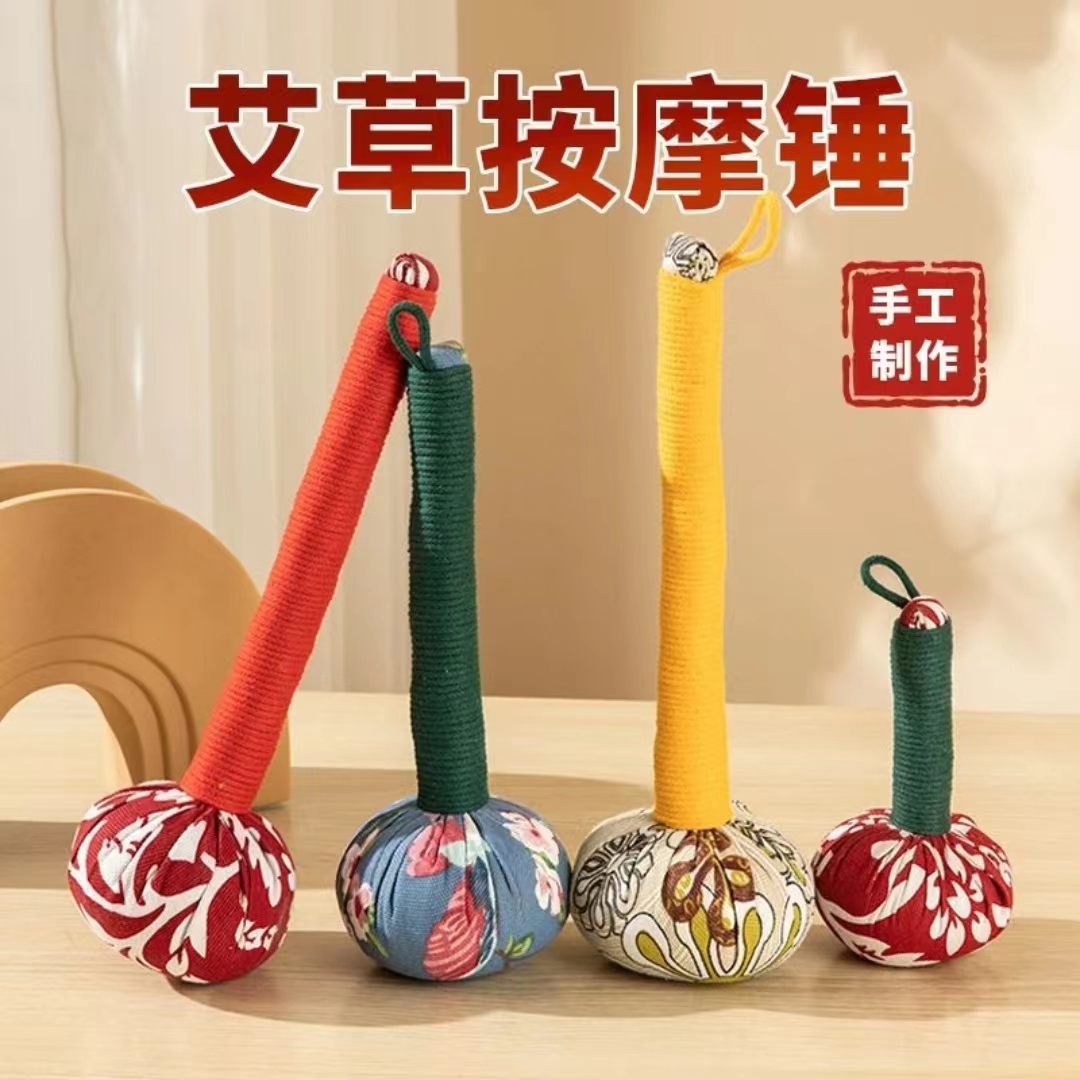 【新疆包邮】艾草全身按摩锤经络养生锤八虚锤艾灸锤艾锤五子锤艾锤