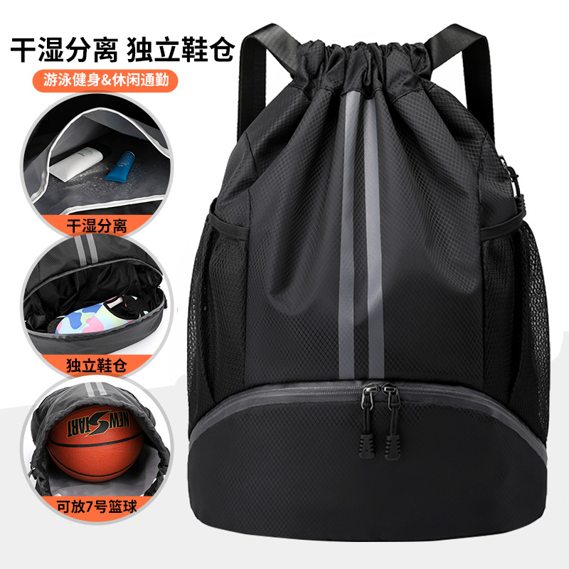 篮球包游泳包乾湿分离泳衣收纳袋运动揹包训练健身束口抽绳后揹包