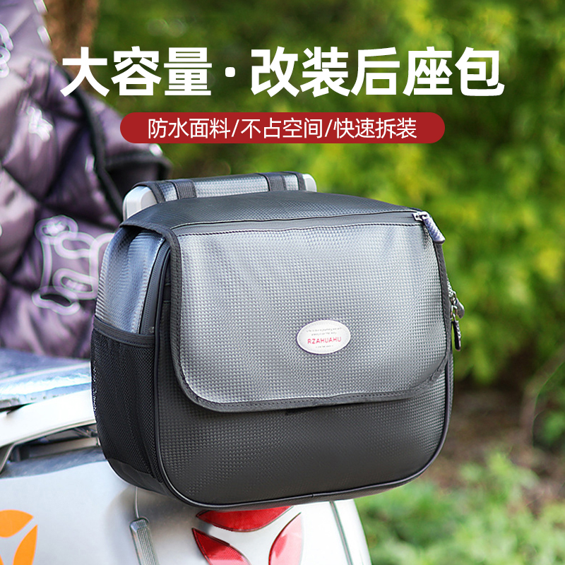 国标电动脚踏车储物包后尾包箱后座包电动车安全帽收纳挂包后备箱
