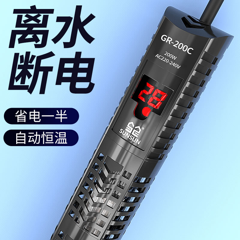 森森鱼缸加热棒自动恒温防爆乌龟缸加温棒小型鱼缸加热器变频数显