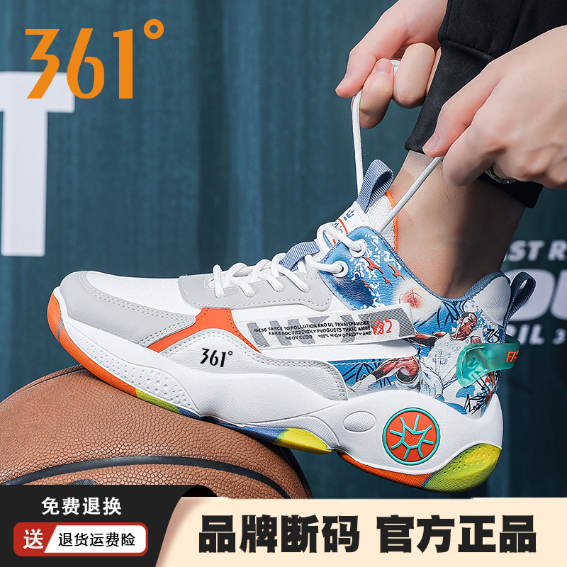 361°官方正品男鞋青少年休闲跑步运动鞋厚底减震防滑耐磨篮球鞋潮