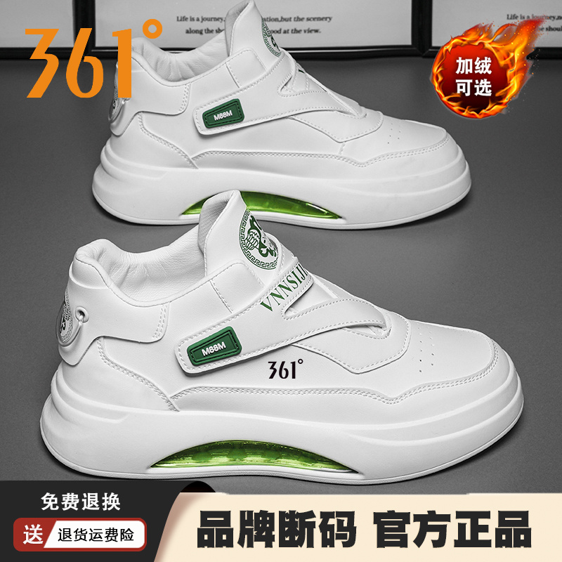 361°官方正品男鞋秋冬2023新款加绒保暖小白板鞋男厚底增高运动鞋