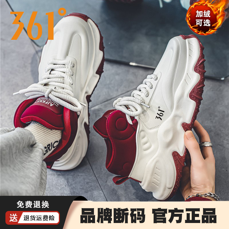 361°官方正品男鞋冬季新款加绒保暖小白鞋男秋冬厚底增高老爹潮鞋