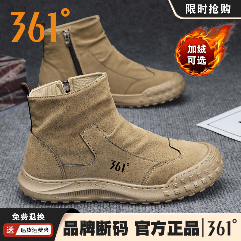 361°官方正品男鞋秋冬防水防滑户外登山侧拉链高帮休闲高帮马丁靴