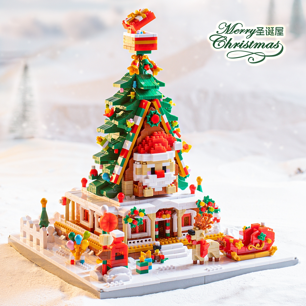 圣诞节礼物树屋积木微课粒拼装儿童益智玩具女孩圣诞老人趣味拼图