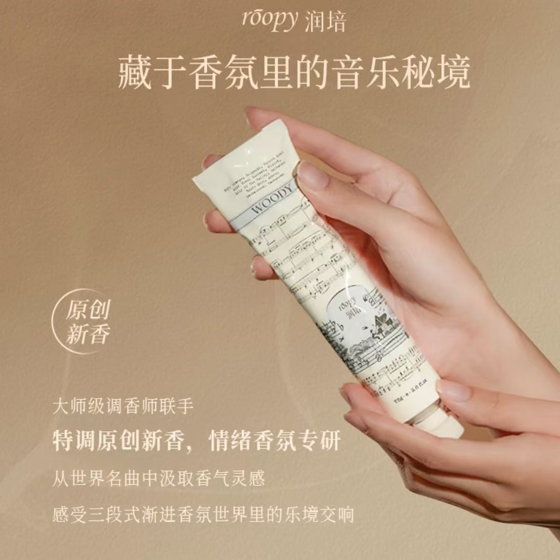 润培乐境香氛护手霜女保湿滋润补水嫩白防干裂清爽不油腻秋冬季男