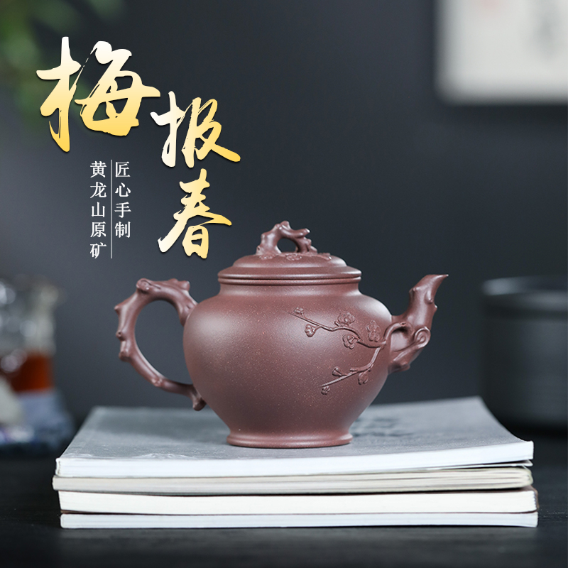 原矿黄龙山紫泥报春梅紫砂壶大容量350CC民间艺人半手工制