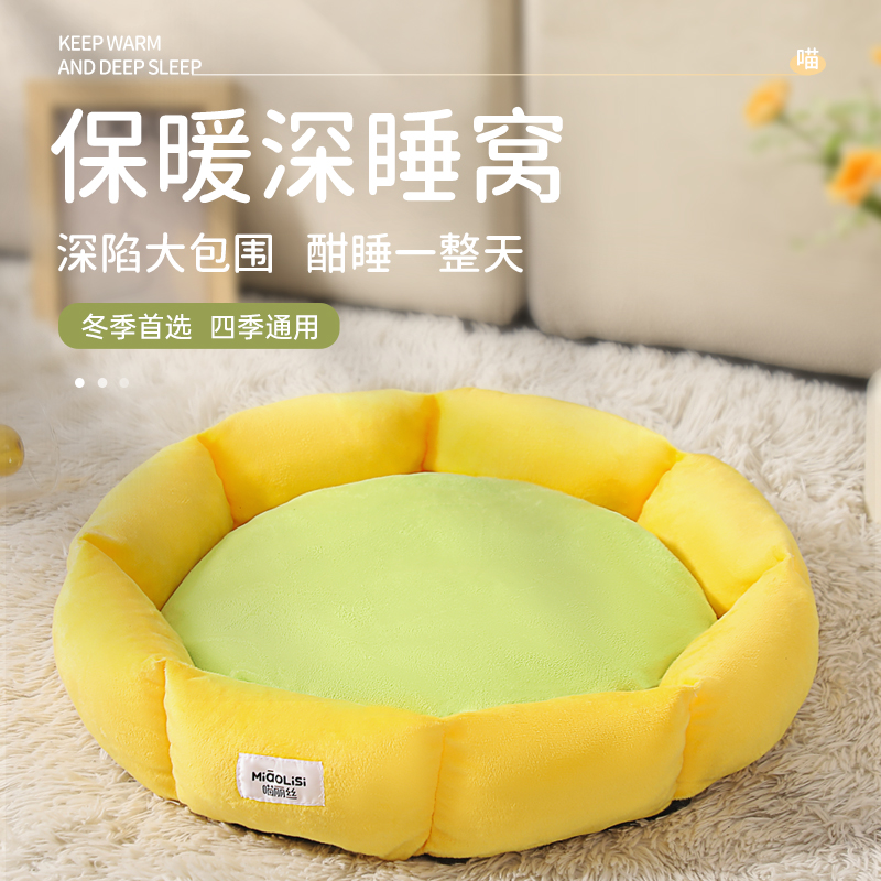 猫窝四季通用小型犬狗窝宠物用品冬季保暖冬天垫子加厚猫咪睡觉床