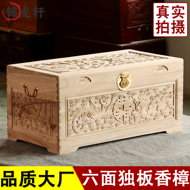 环保无漆龙凤双喜香樟木箱子香樟木衣箱字画书画箱储物仿古收藏箱