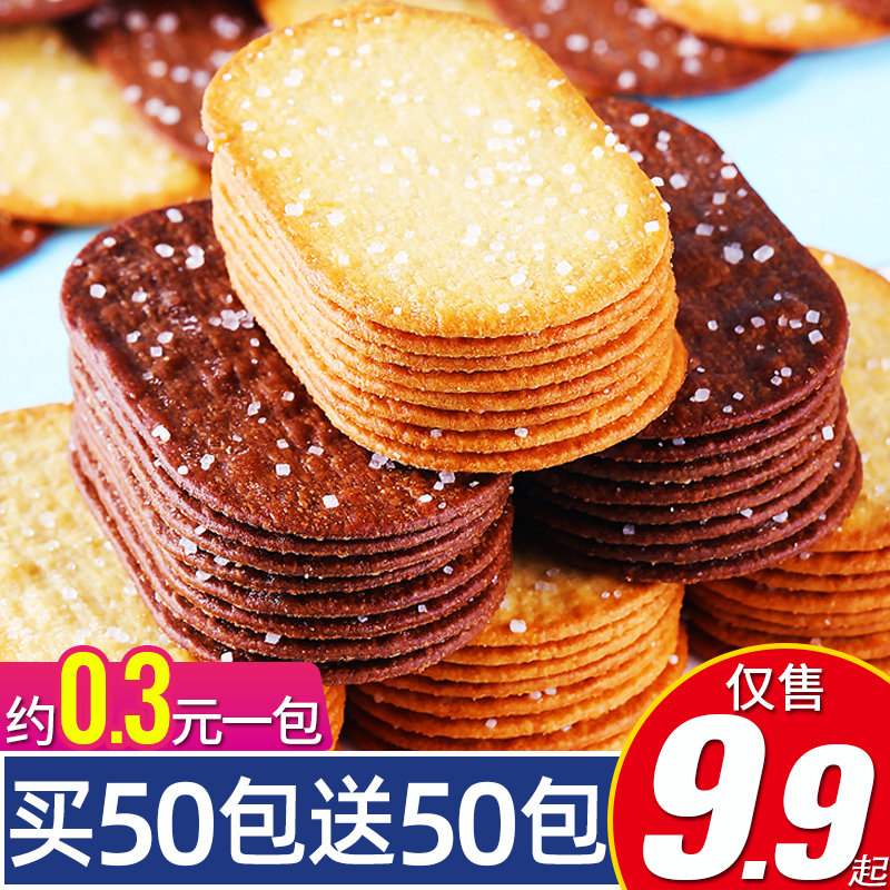 椰奶薄脆饼干解馋小零食散装多口味小吃休闲食品早餐糖粒薄饼整箱