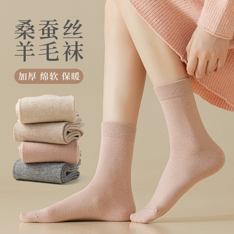 高端桑蚕丝绵羊毛女冬季纯色中筒袜舒适百搭堆堆袜冬加厚保暖长袜