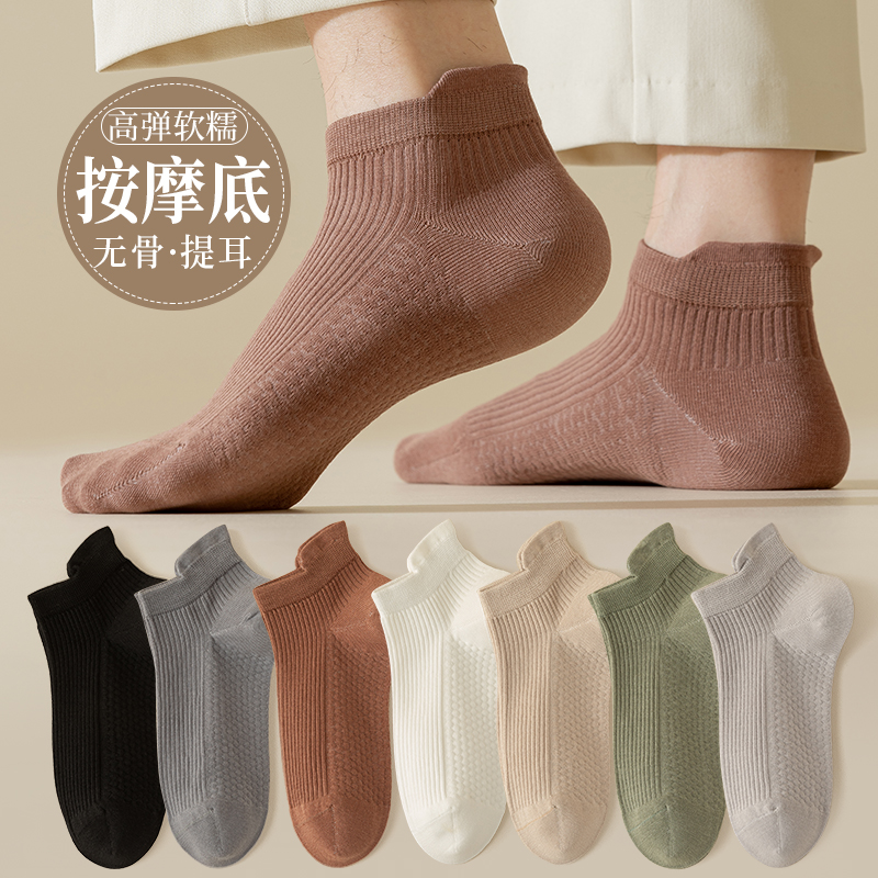 男士袜子春秋透气吸汗低帮短筒无骨棉袜简约运动百搭商务男生短袜