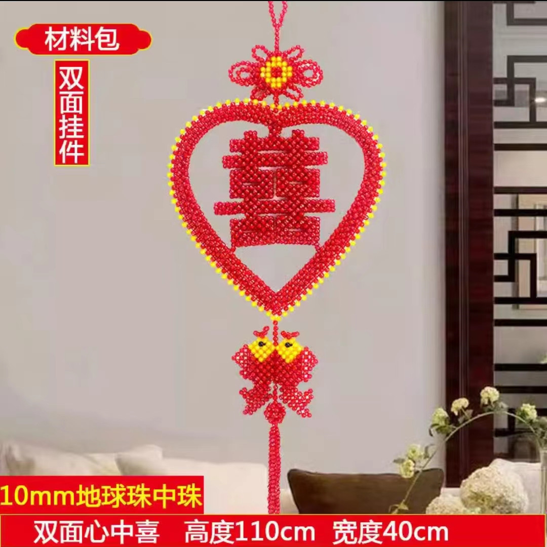 diy手工串珠心中福家喜中国结大挂件结婚送礼佳品双鱼福喜庆挂件