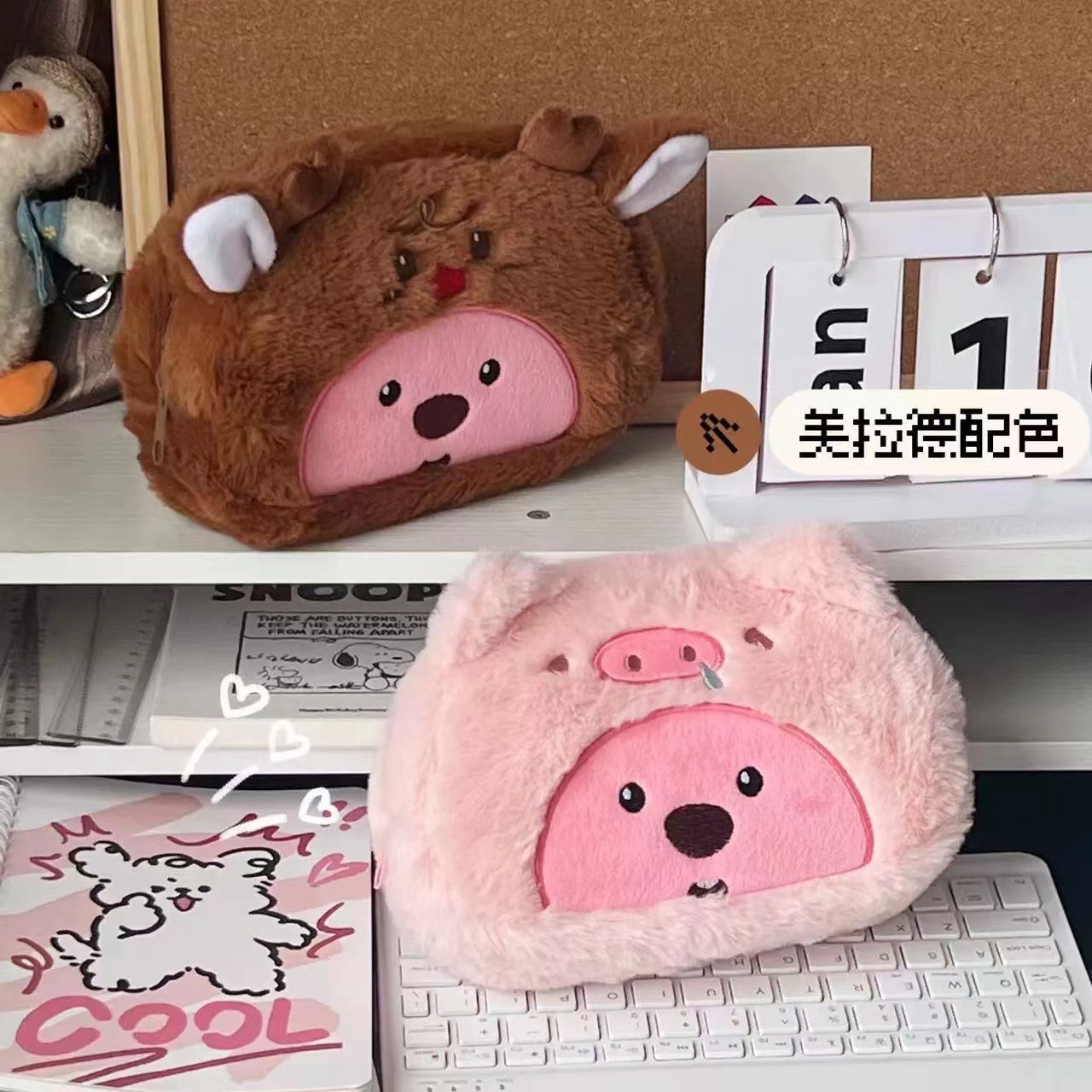 新款毛绒变装小海狸loopy笔袋日系可爱卡通文具袋大容量化妆包女