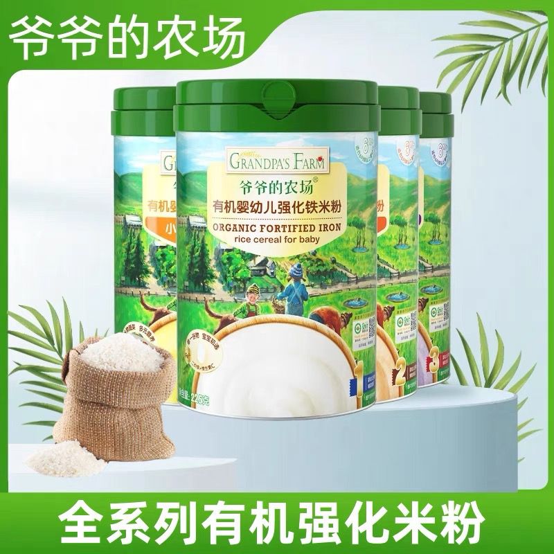 爷爷的/农场婴儿强化锌有机米粉宝宝营养辅食婴幼儿大米米糊6月吕