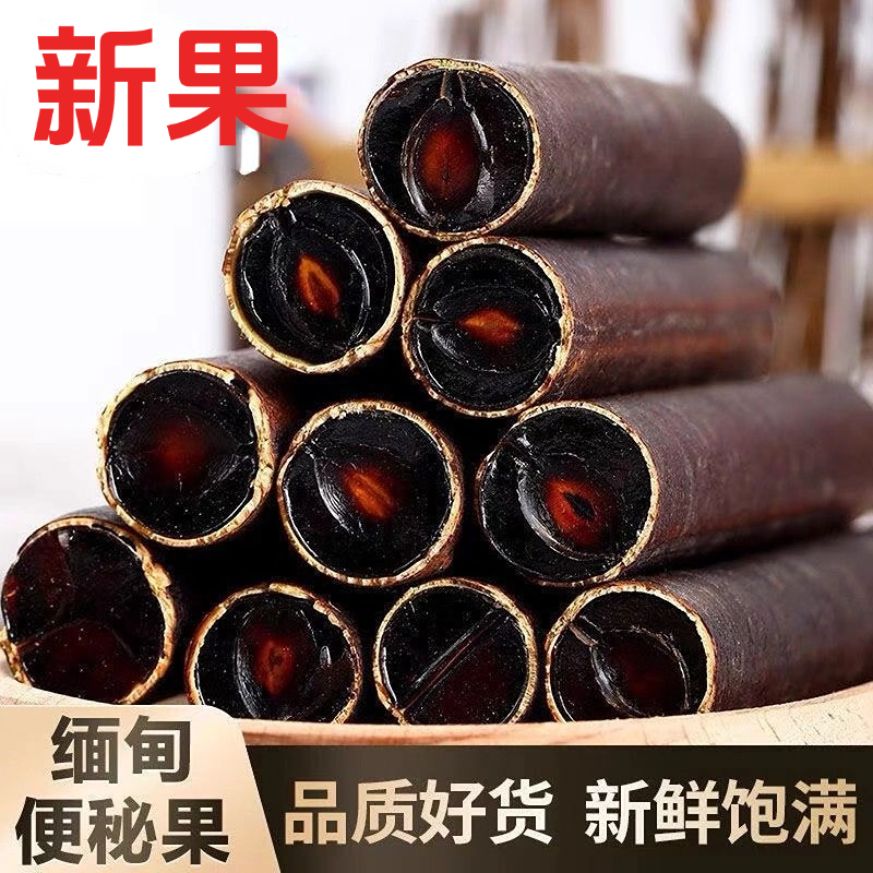 【云南便秘果】新鲜人工挑选层层把关 农产品饱满晒干腊肠果泡茶