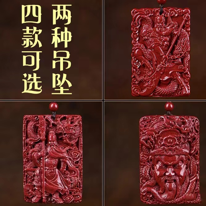 含辰砂工艺品朱砂关公吊坠武财神关羽吊坠男士本命年